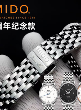 适用40周年美度手表带M027407A/408男钢带贝伦赛丽原装实心表链