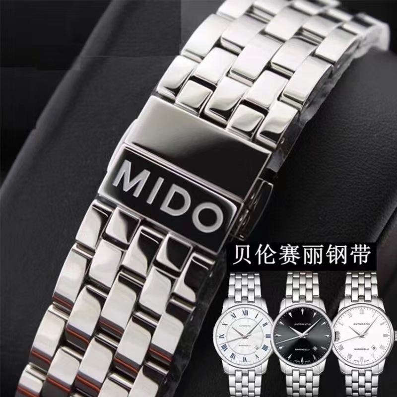 贝伦赛丽手表带钢带8600精钢原装
