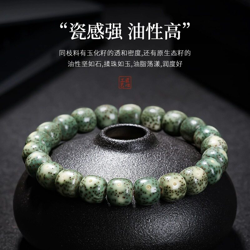 海南星月菩提子手串女绿阴皮石玉料高密绕指柔文玩佛珠男盘玩手链