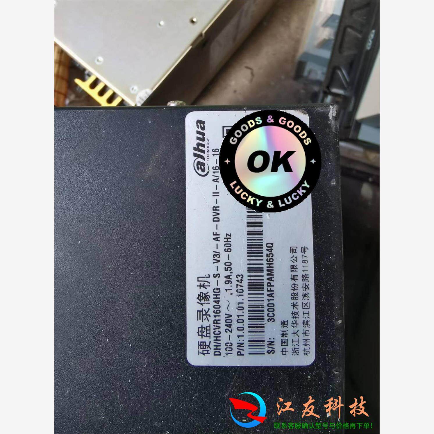 大华8盘位16路模拟同轴硬盘录像机HCVR1604HG-S