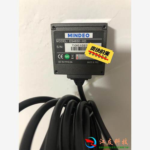 民德ES4650-HD 工业嵌入式扫描器  USB接口