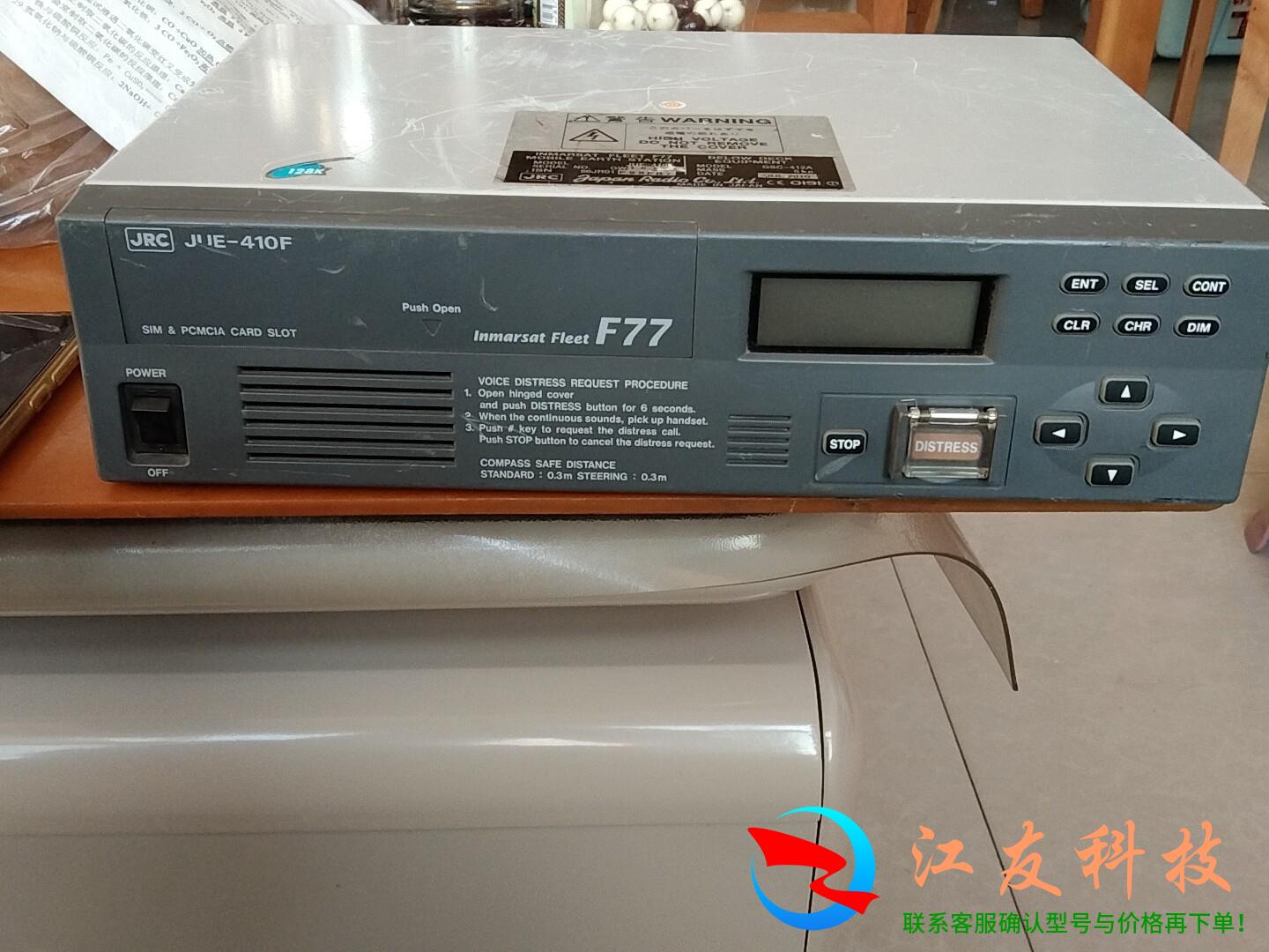 JRC    JUE-410F  INMARSAT海事卫星C