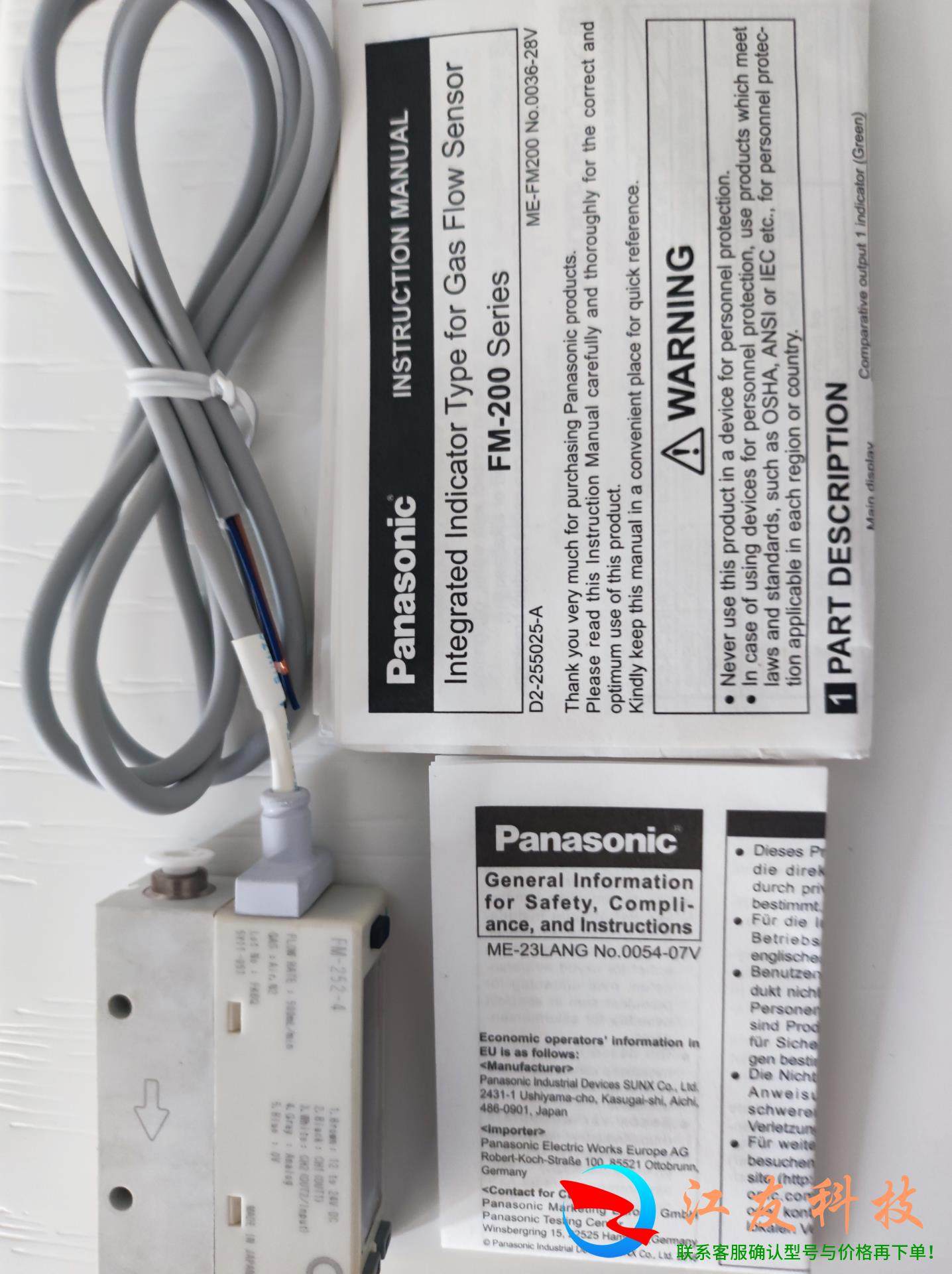 Panasonil  FM-252-4流量计带模拟电压,标准件/零部件/工业耗材,液压控制元件,淘宝优惠券,粉丝福利购,淘宝优惠卷