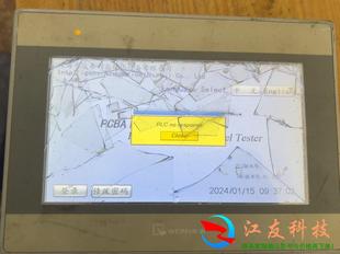 维纶通MT8071IE显示外屏碎功