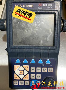 钢研纳克NCS-UT80B超声探伤仪开机显示主