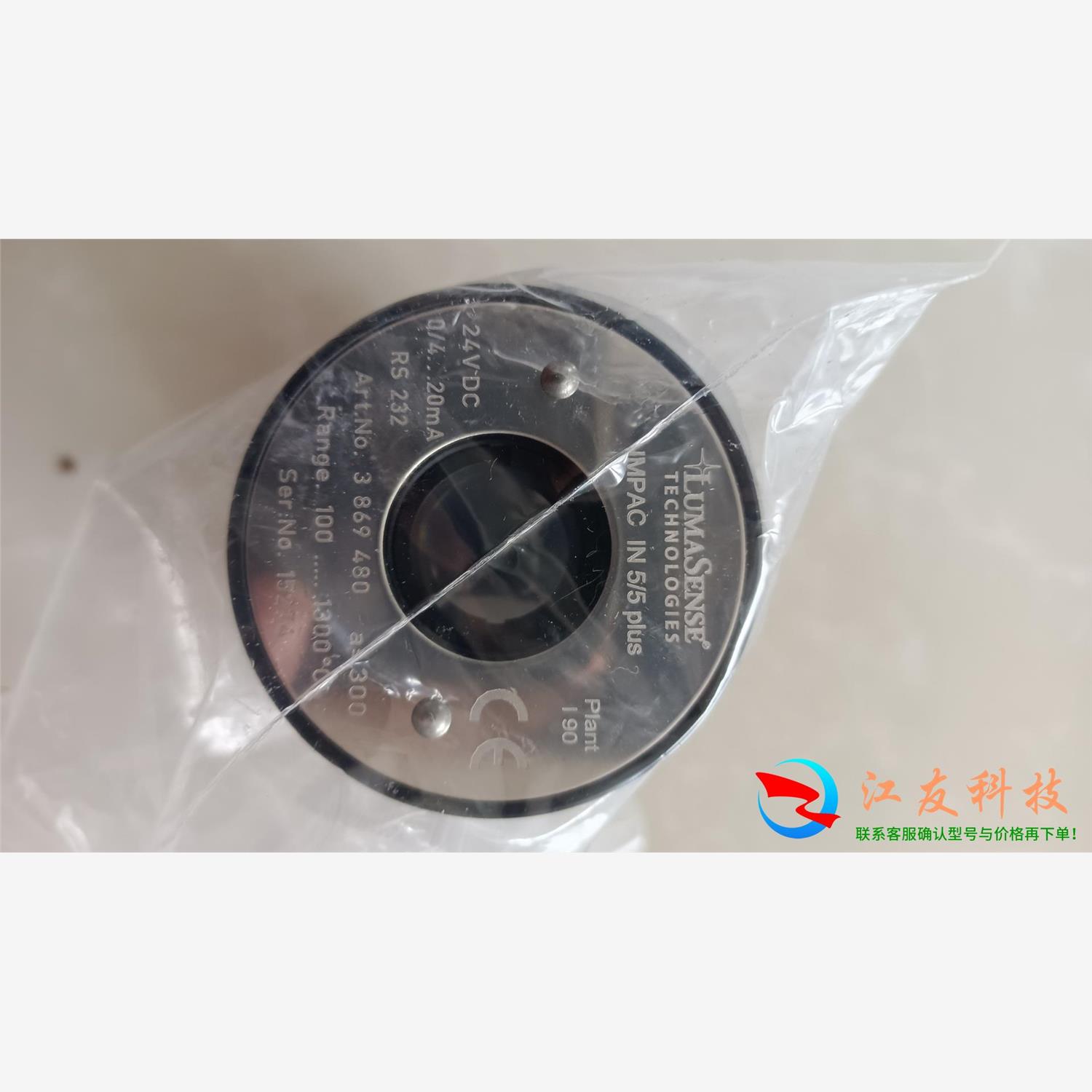 Luma SenseIMPAC玻璃红外测温仪IN5