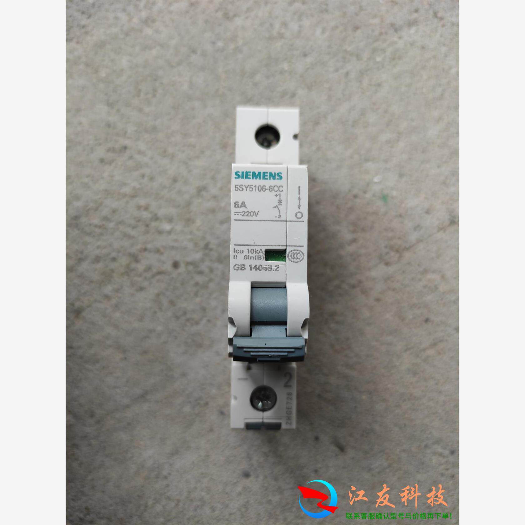 5SY5106-6CC西门子小型断路器220V DC 10k
