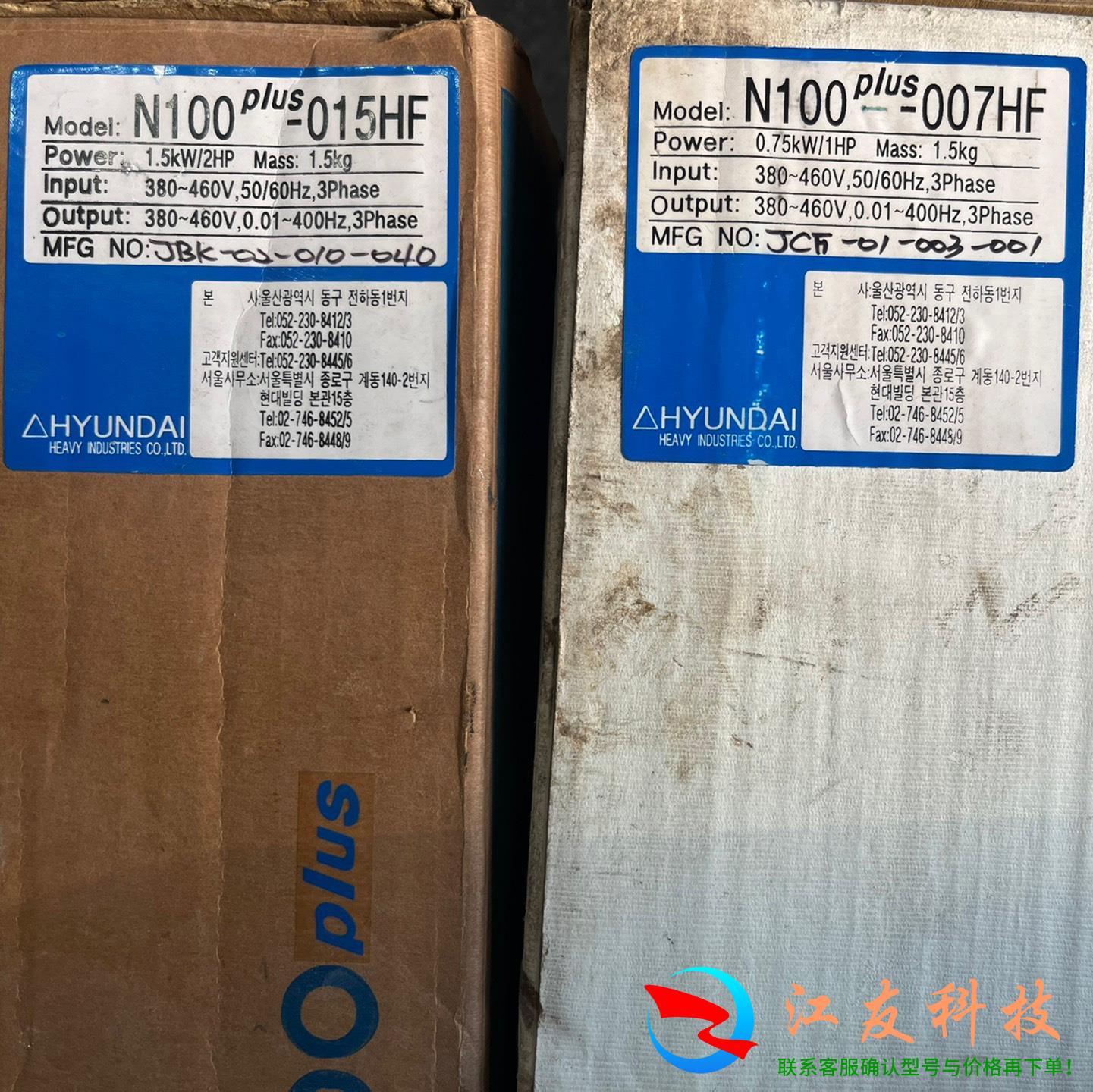 韩国现代N100plus-015HF/007HF  IP