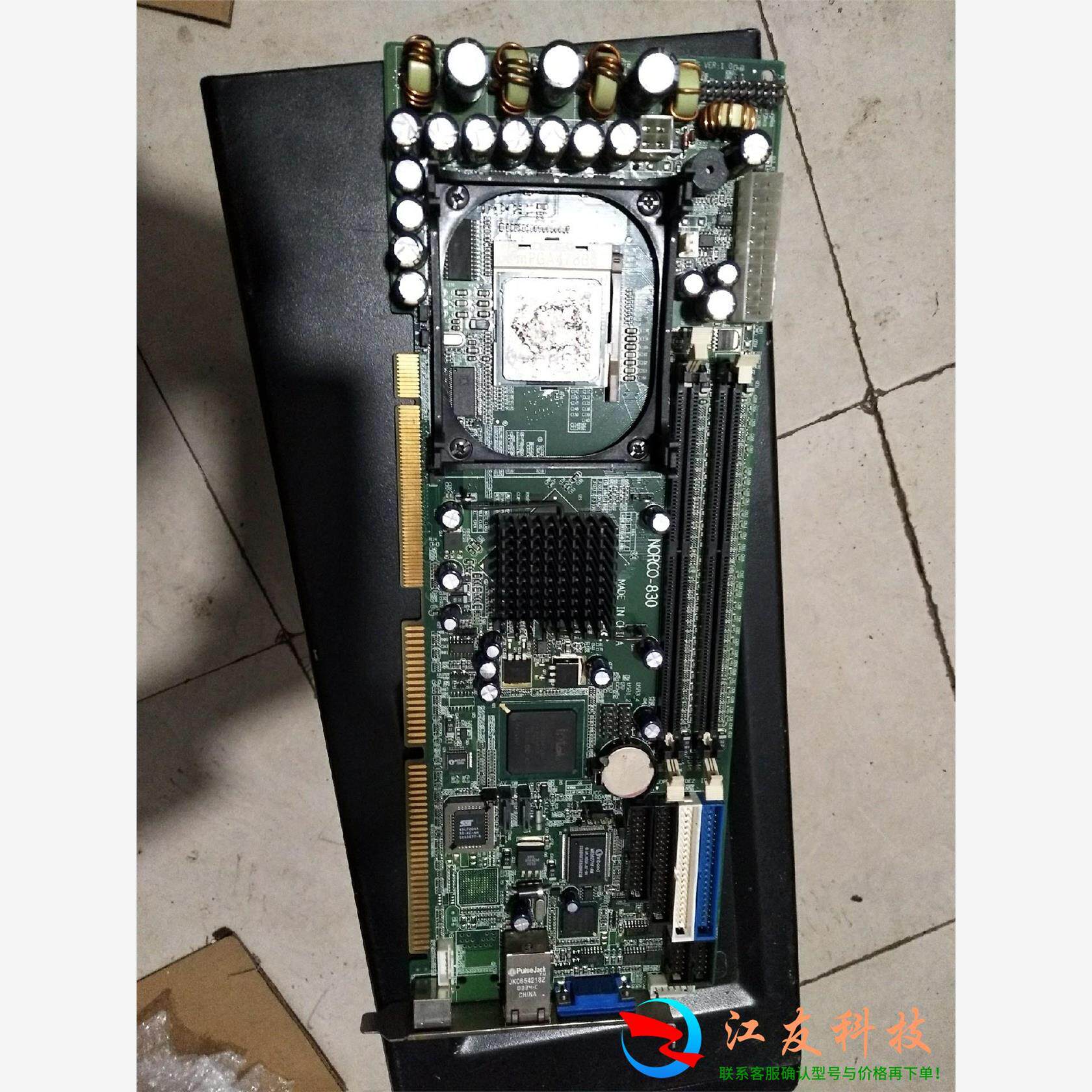华北865工控机主板 NORCO-830  工业设备主板