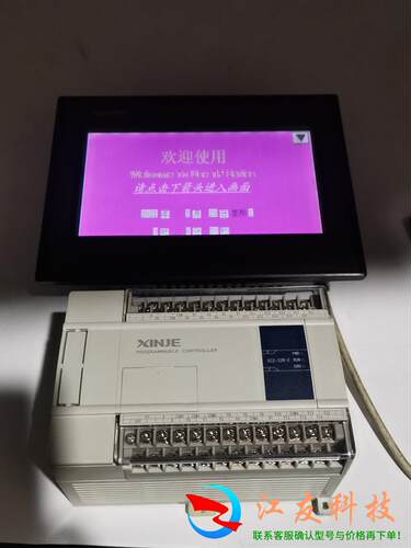 信捷PLCXC2-32R-E加触摸屏TP760-T售