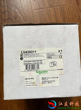 施耐德vigi漏电模块