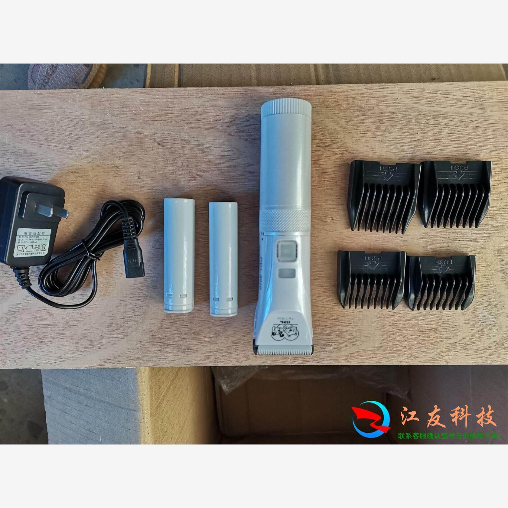 宝德龙宠物电推剪狗狗剃毛器充电推子猫咪泰迪狗剃毛机,电子元器件市场,其它元器件,淘宝优惠券,粉丝福利购,淘宝优惠卷