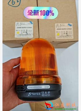 上海天逸JD90B-S02P0112Y024声光一体频闪警示