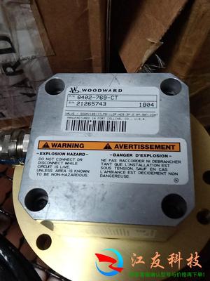 WOODWARD伍德沃德船用阀门8042-769