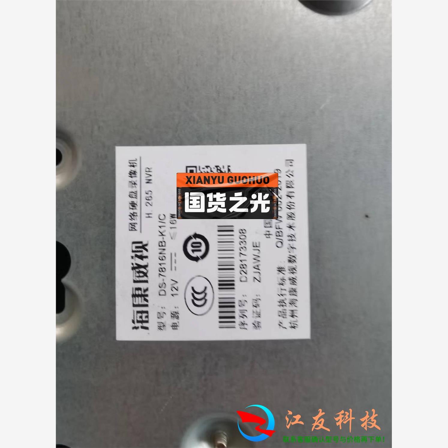 16路H265网络硬盘录像机DS-7816NB-K