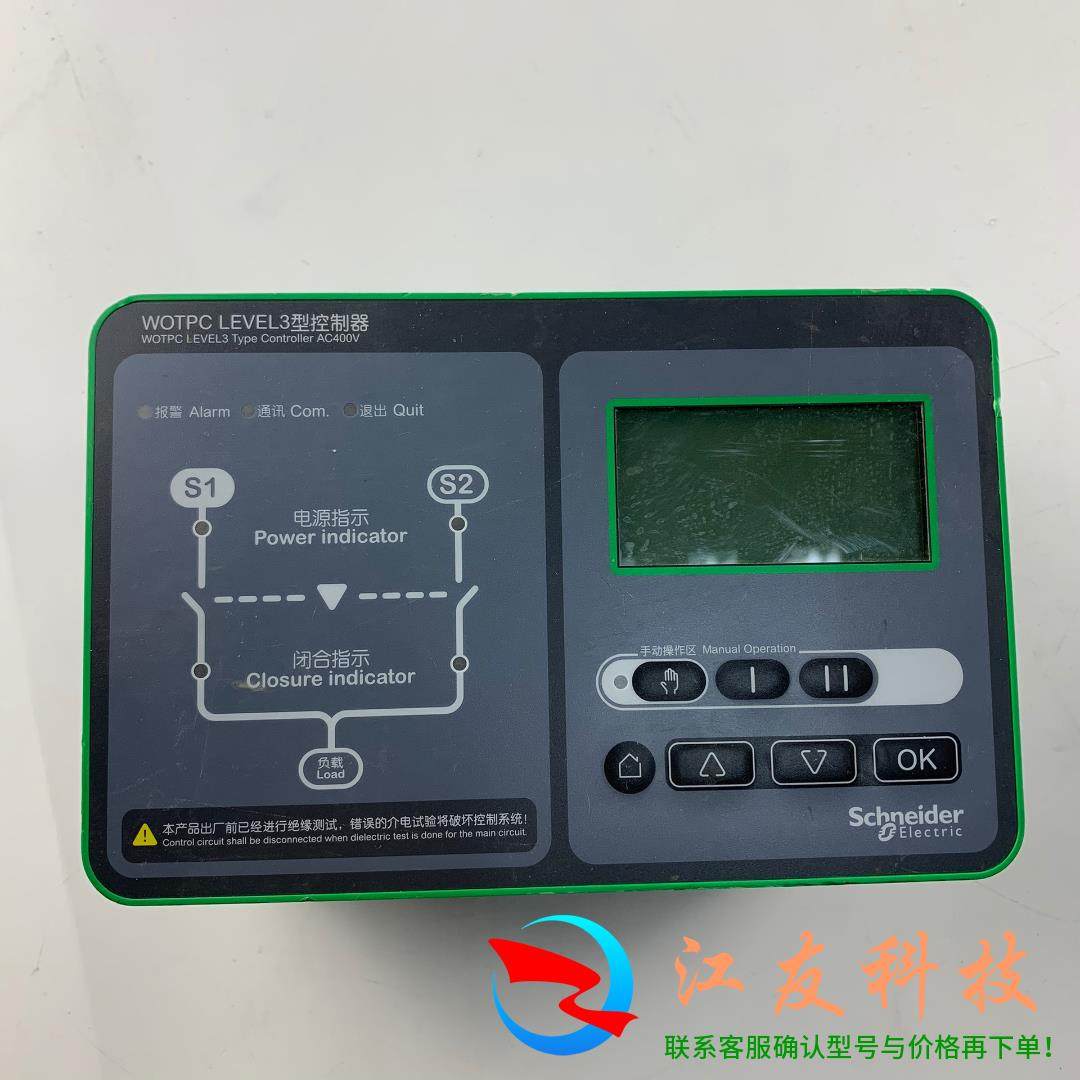 施耐德 万高双电源 控制器 WOTPC LEVEL3,标准件/零部件/工业耗材,液压控制元件,淘宝优惠券,粉丝福利购,淘宝优惠卷