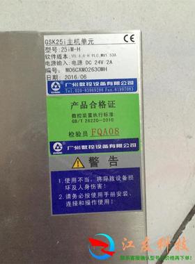 广数GSK25iM-H主机单元操作面板25i-OPM