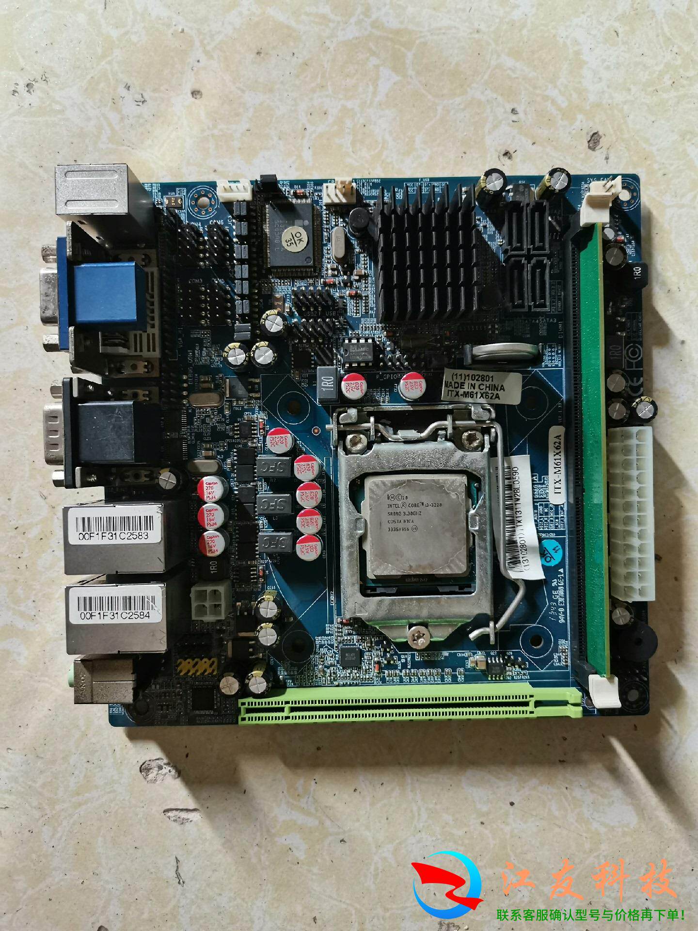 ITX-M61X62A双千兆网口主板挡板功