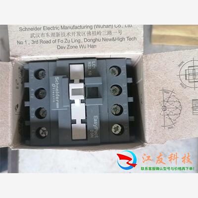 交流接触器LC1E3210M5N AC220V 全