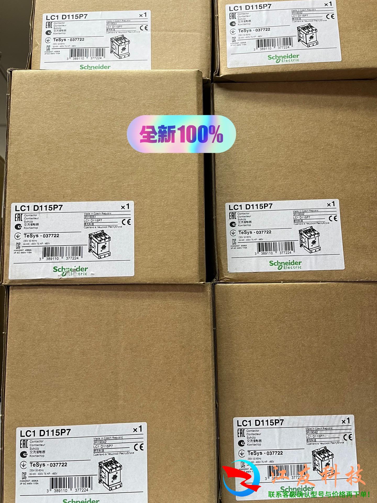 施耐德 接触器 LC1D115P7 230V电