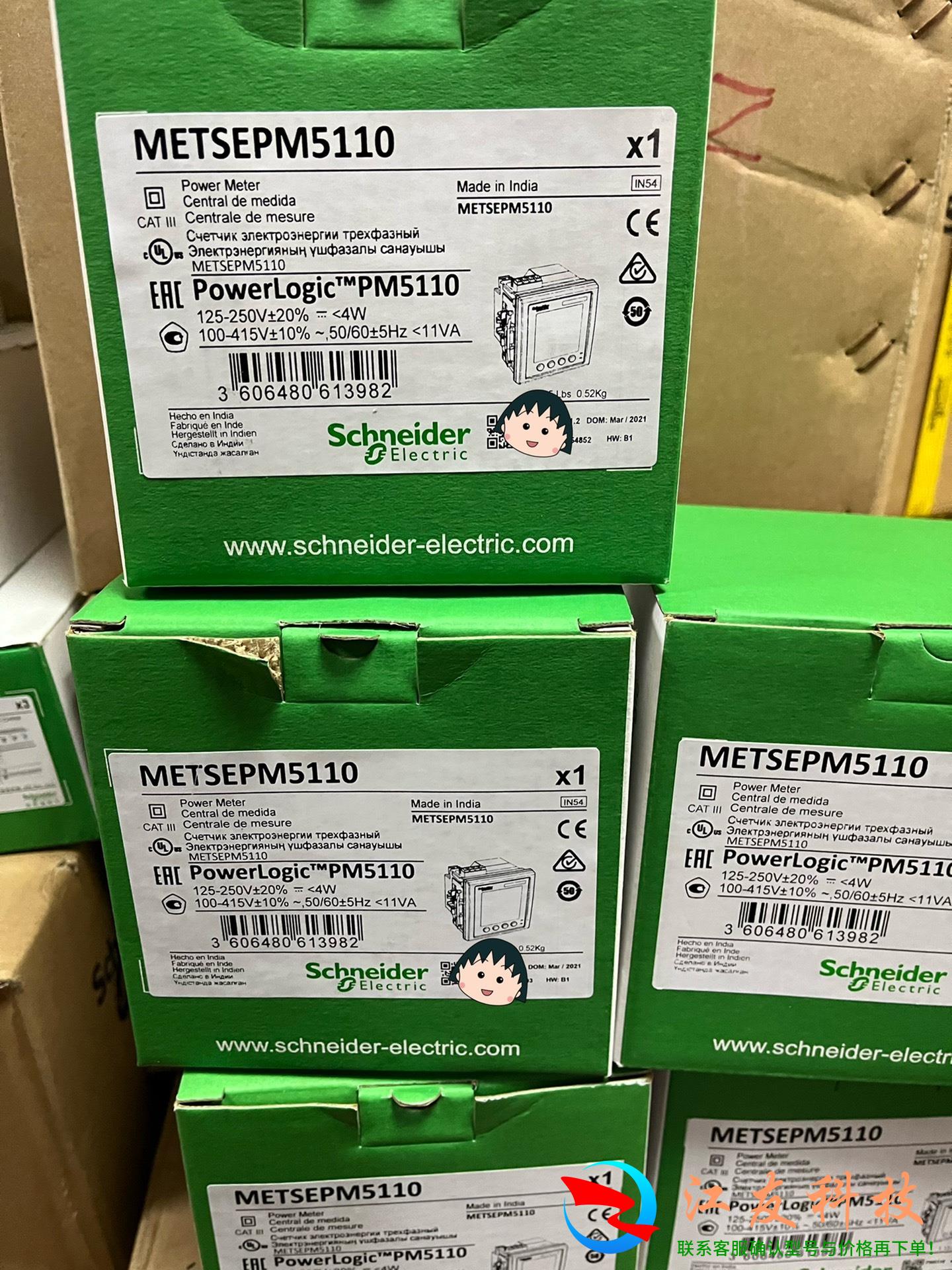 施耐德仪表PM5110 不搞假