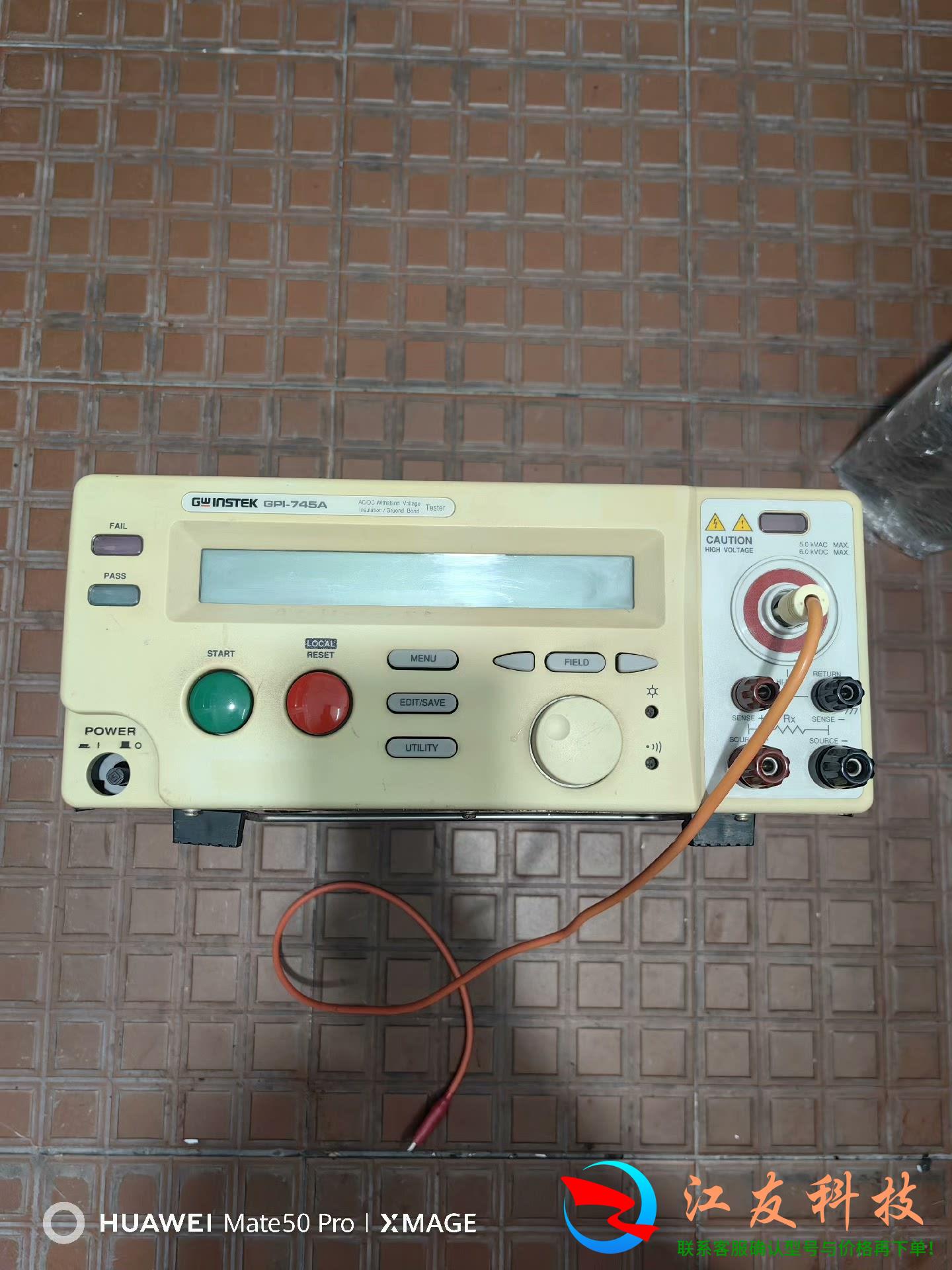 台湾固纬多耐压仪  GPI-745A  通