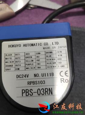 北阳  PBS-03RN  RPBS103