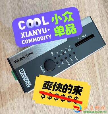 菲尼克斯WLAN5100 2700718