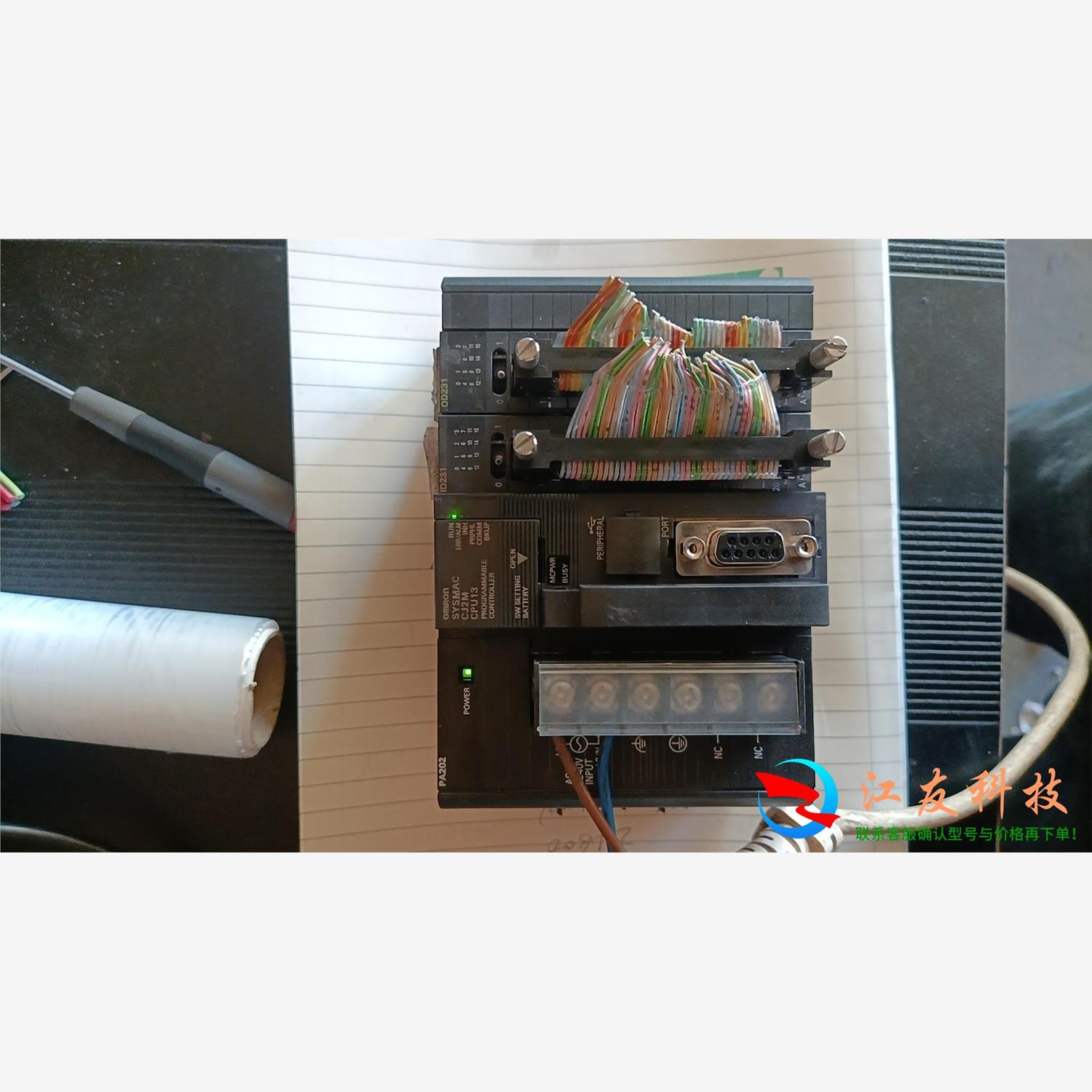 欧姆龙CJ2M   CPL13     ID231   0D