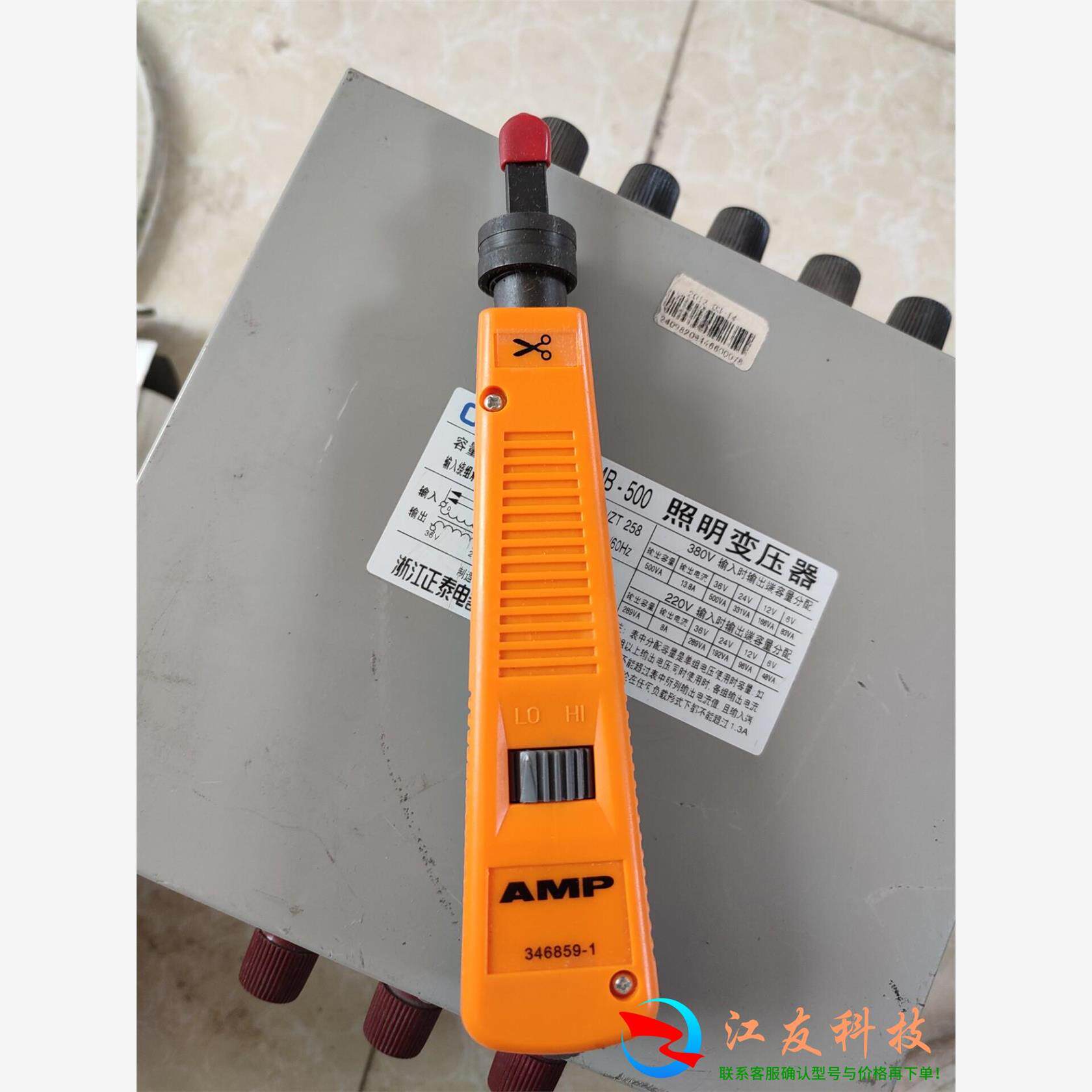 网络模块打线刀AMP 安普346859-1 模块打线刀 配线