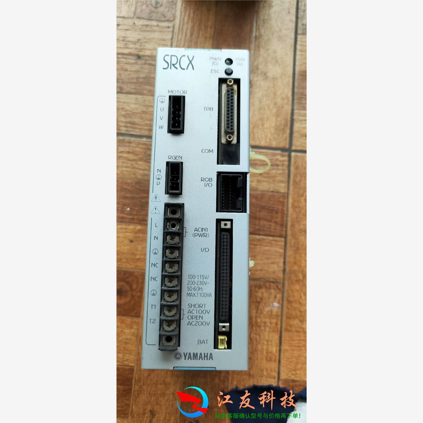 雅马哈驱动器SRCX05