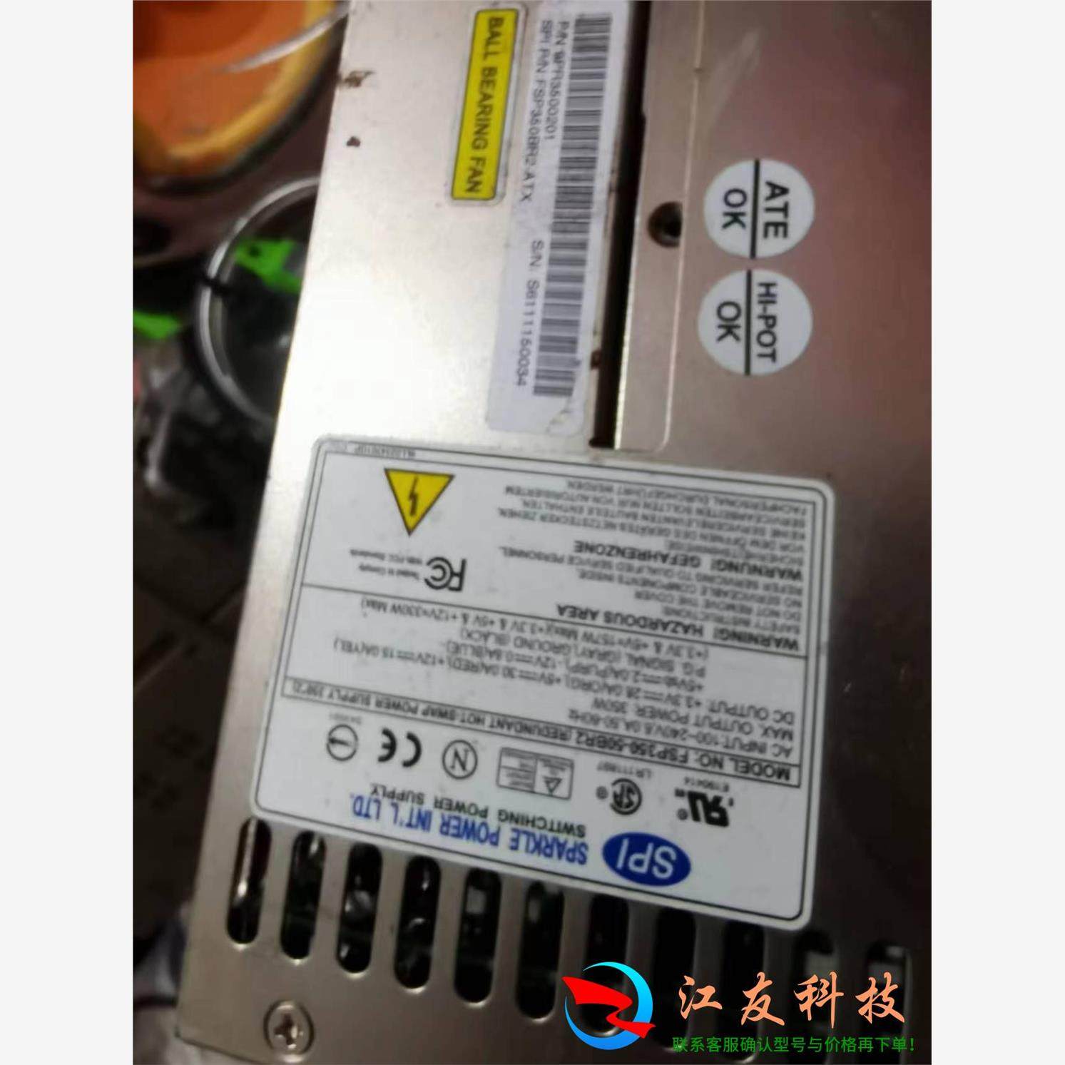 全汉350W服务器电源  FSP350-50BR2  FSP