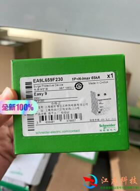施耐德浪涌保护器 防雷器 EA9L659F230