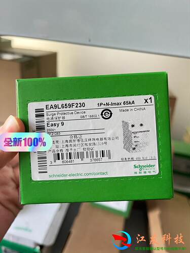 施耐德浪涌保护器 防雷器 EA9L659F230