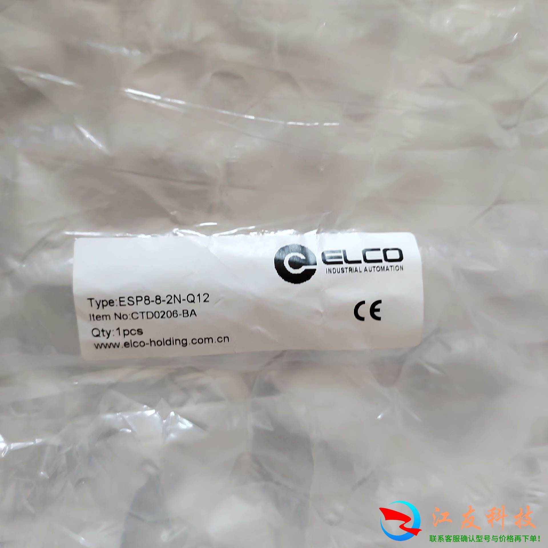 ESP8-8-2N-Q12宜科ELCO分线盒 分线器,金属材料及制品,其他金属制品,淘宝优惠券,粉丝福利购,淘宝优惠卷