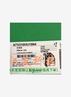 变频器ATV310HU15N4A