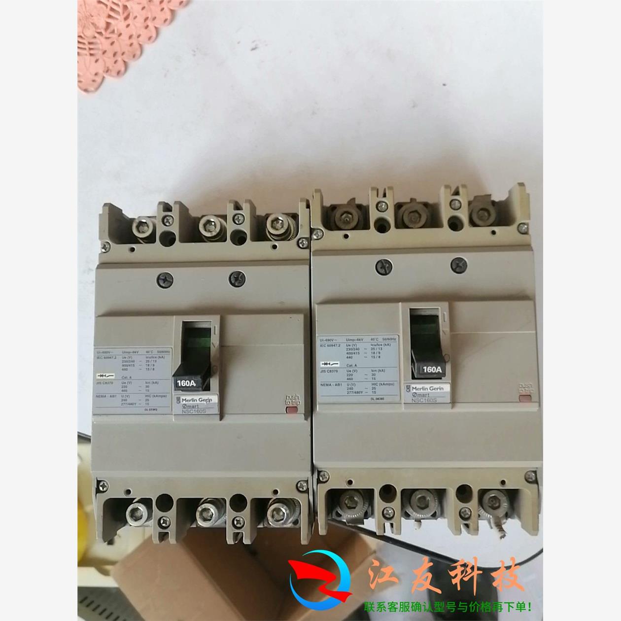 塑壳断路器3P空气开关NSC160S 160A