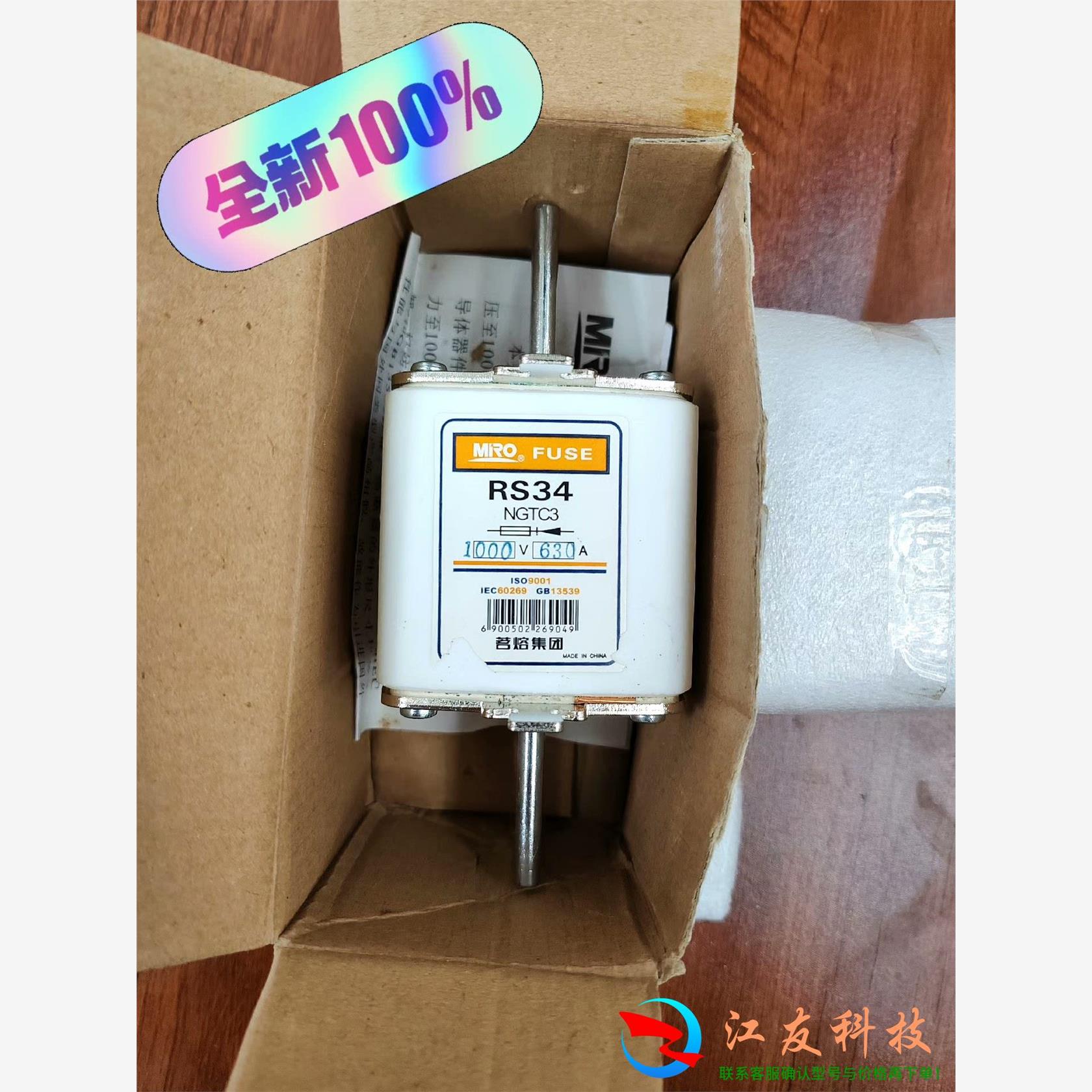MRO茗熔集团熔断器RS34 NGTC3 1000V/630