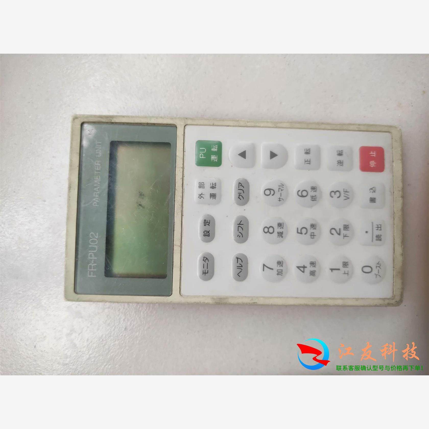 三菱变频器面板FR-PU02,电子元器件市场,其它元器件,淘宝优惠券,粉丝福利购,淘宝优惠卷