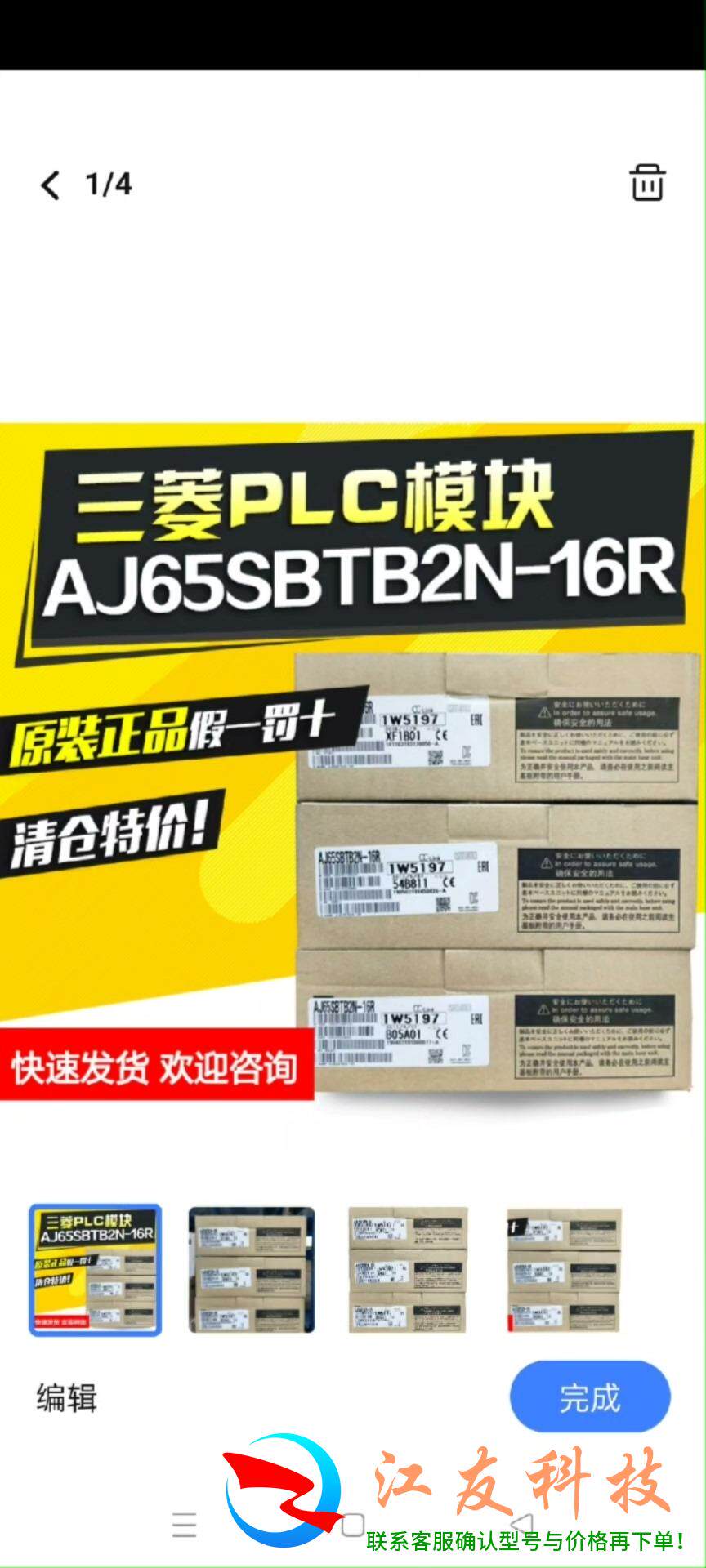 三菱远程模块AJ65SBTB2N-16R   清
