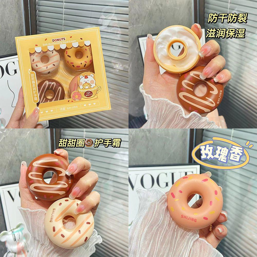 甜甜圈护手霜礼盒补水滋