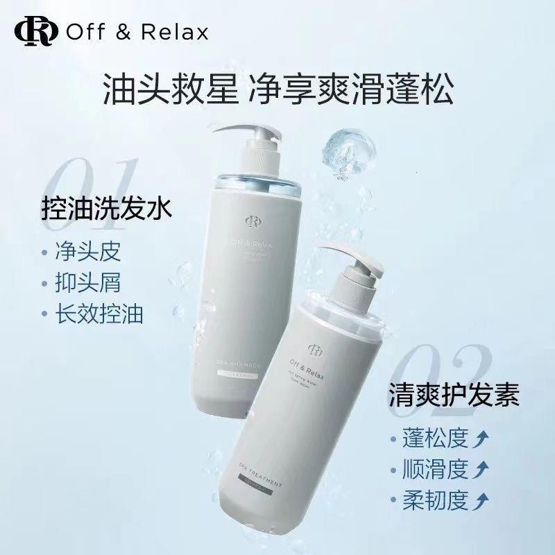 Off&Relax洗发水1.0or