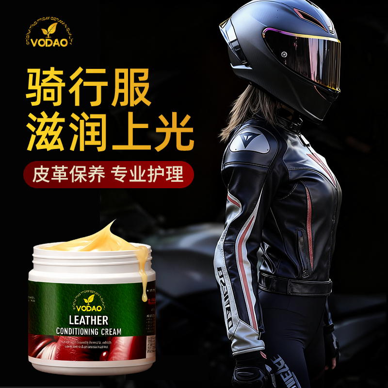 皮衣保养油骑行服皮夹克上光专用