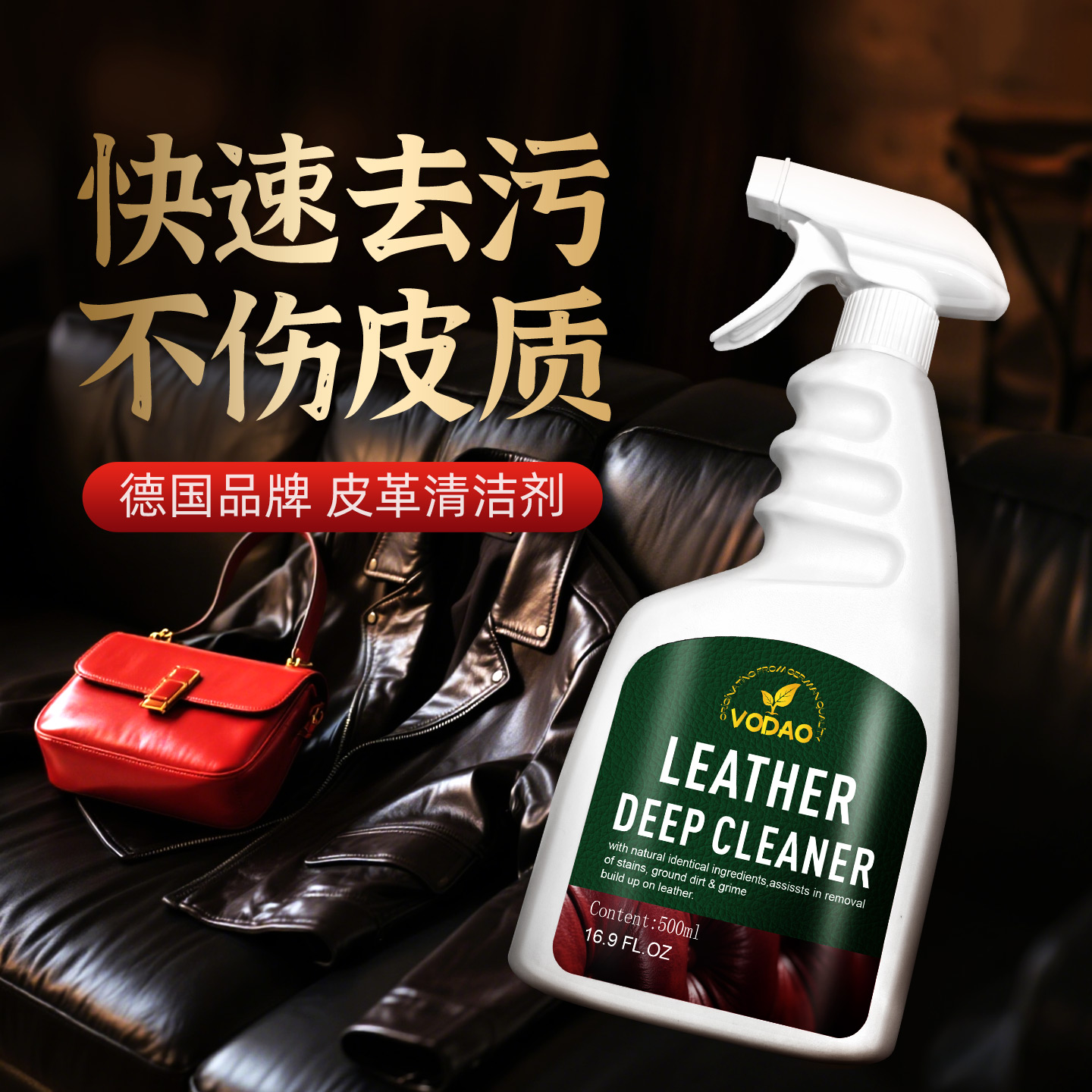 真皮沙发清洁剂强力去污保养油