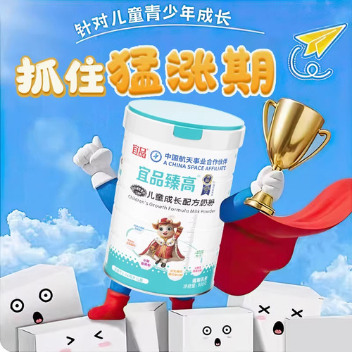 宜品臻高长高赖氨酸补钙青少年