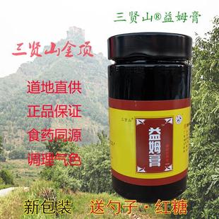 包邮 三贤山益母膏益姆膏方城特产李宗海李洪国调理气色女性 多省