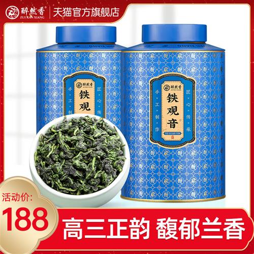 安溪铁观音2023新茶特级浓香型绿茶叶正品乌龙茶散装礼盒装500g 茶 铁观音 原图主图