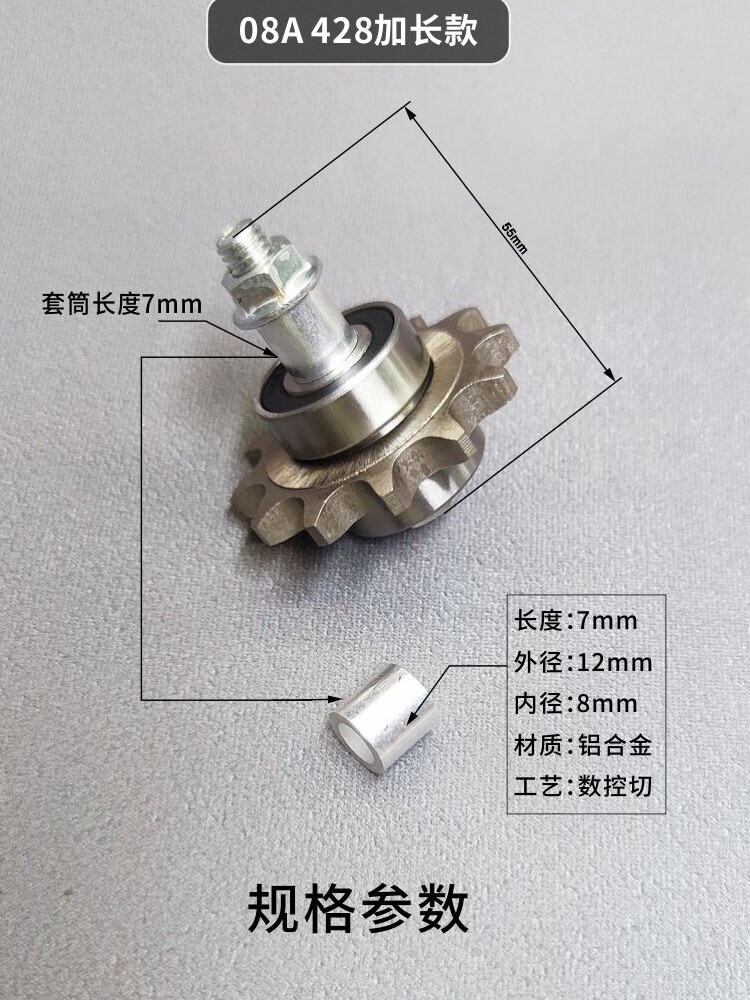 摩托车链条自动张紧器改装齿轮套件导链轮调节器1轴承紧链齿轴承