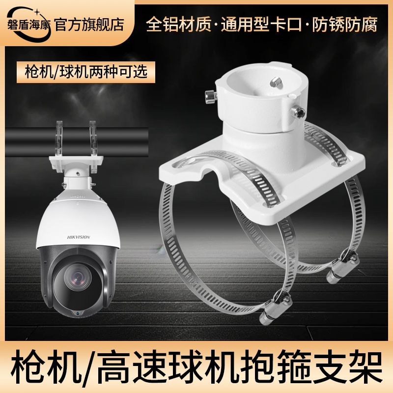 加厚铝合金材质抱箍支架
