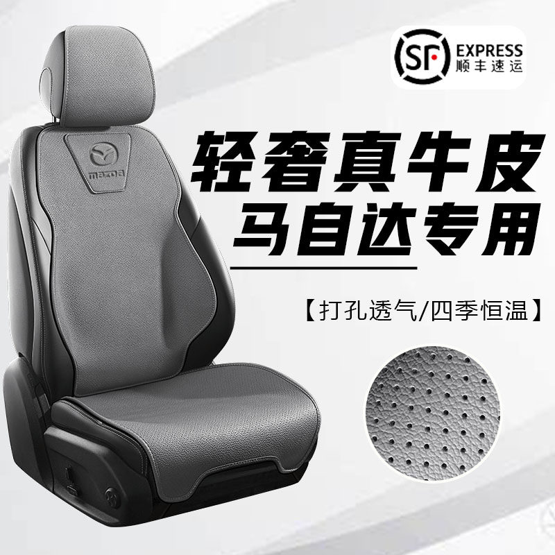 马自达CX4坐垫阿特兹座套睿翼CX5 CX3马6专用真皮全包真皮座垫